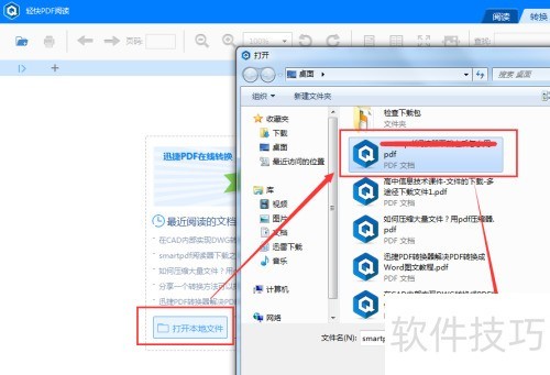���PDF�Ķ�����ɫ��