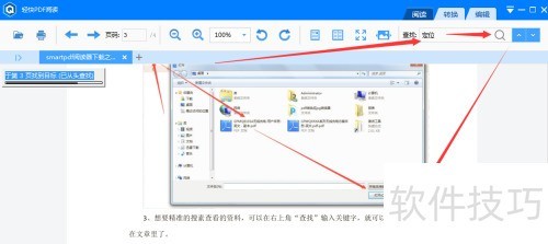 ���PDF�Ķ�����ɫ��