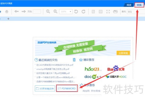 ���PDF�Ķ�����ɫ��