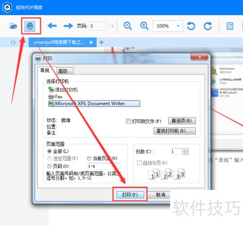 ���PDF�Ķ�����ɫ��