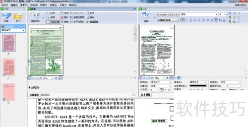 PDFתWord�̳̣�[5]����PDFת����ORC