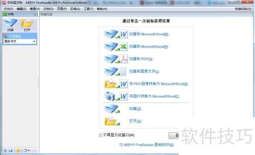 PDFתWord�̳̣�[5]����PDFת����ORC