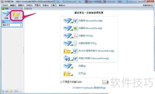 PDFתWord�̳̣�[5]����PDFת����ORC