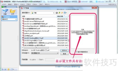 PDFתWord�̳̣�[5]����PDFת����ORC