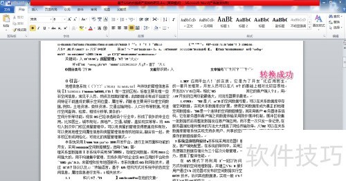 PDFתWord�̳̣�[5]����PDFת����ORC