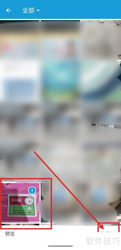 如何使用福昕PDF阅读器识别图片中的文字 如何使用福昕PDF阅读器识别图片中的文字