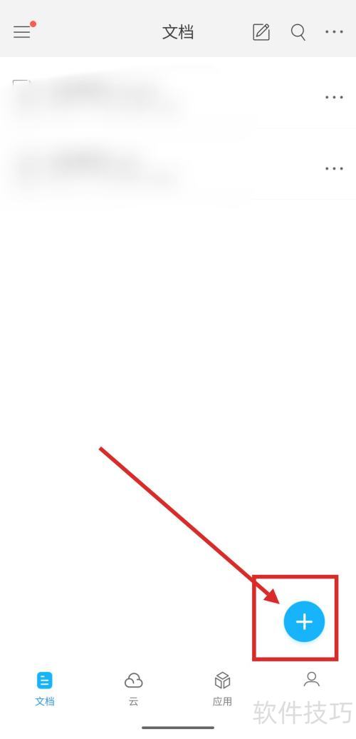 如何使用福昕PDF阅读器识别图片中的文字 如何使用福昕PDF阅读器识别图片中的文字