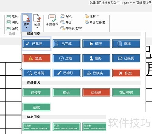 ���pdf�Ķ�����μ�ˮӡ