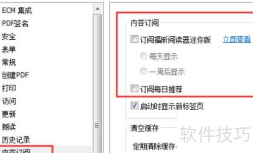 福昕PDF阅读器去掉广告弹窗的操作流程 福昕PDF阅读器去掉广告弹窗的操作流程