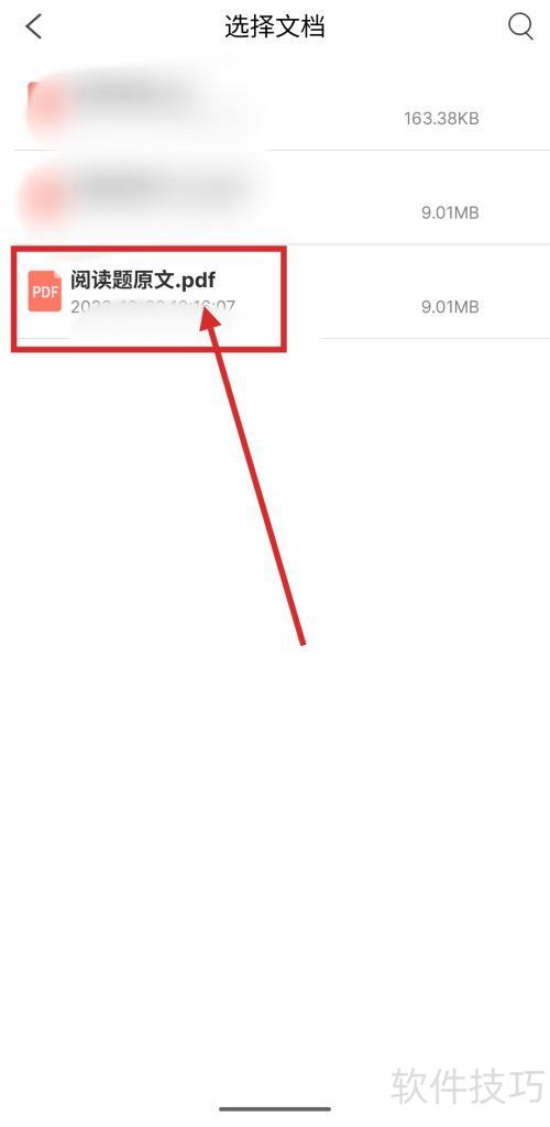 如何使用福昕PDF阅读器把PDF转换为PPT 如何使用福昕PDF阅读器把PDF转换为PPT