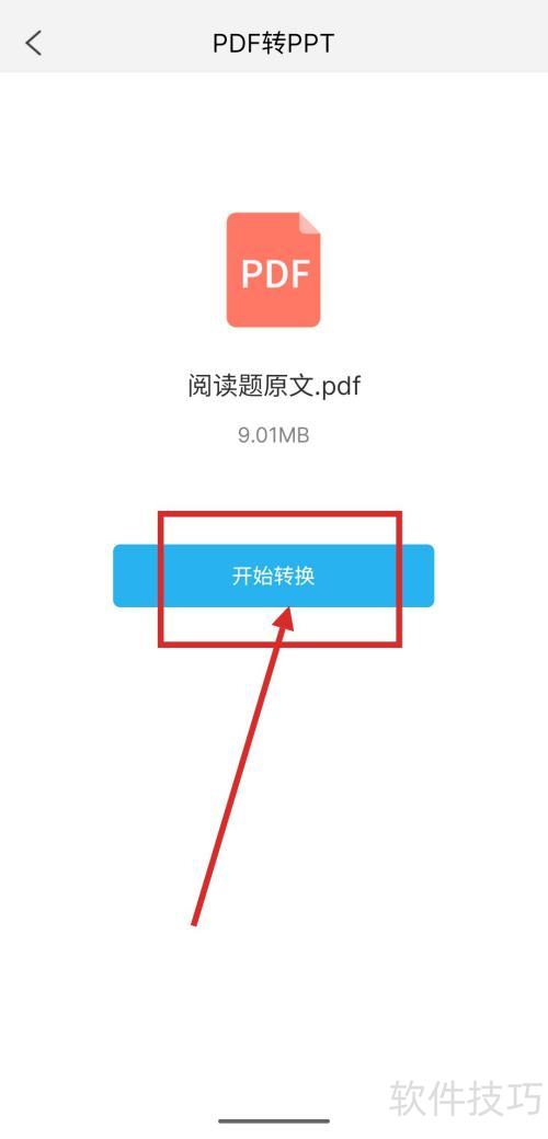 如何使用福昕PDF阅读器把PDF转换为PPT 如何使用福昕PDF阅读器把PDF转换为PPT