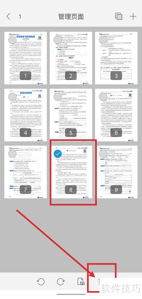 如何使用福昕PDF阅读器删除PDF文档中的页面? 如何使用福昕PDF阅读器删除PDF文档中的页面?