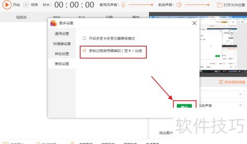 ����¼����ʦ��ô����¼�ƹ���ʹ��Ӳ�������