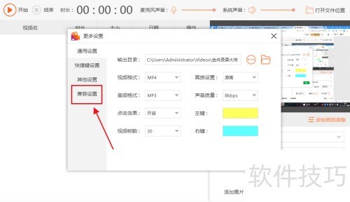 ����¼����ʦ��ô����¼�ƹ���ʹ��Ӳ�������