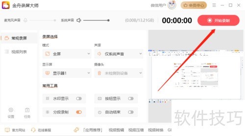 ����¼����ʦ��������¼���ֶ�¼��