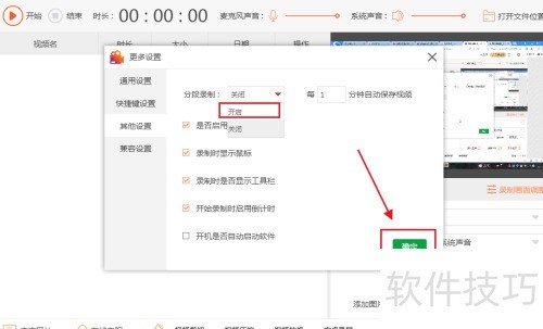 ����¼����ʦ��ô���÷ֶ�¼��