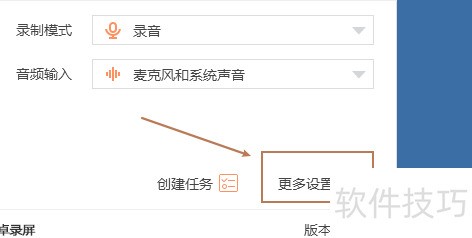 金舟录屏大师修改输出目录 金舟录屏大师修改输出目录