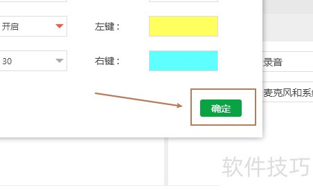 金舟录屏大师修改输出目录 金舟录屏大师修改输出目录