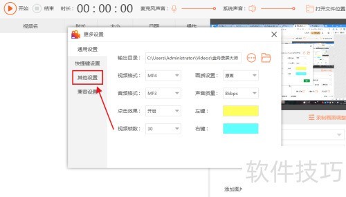 ����¼����ʦ��ô���÷ֶ�¼��