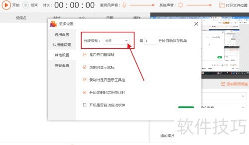 ����¼����ʦ��ô���÷ֶ�¼��