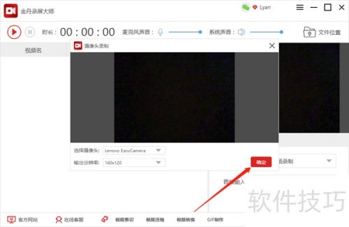 ����¼����ʦ¼���Ĳ���