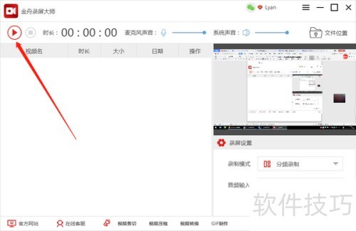 ����¼����ʦ¼���Ĳ���