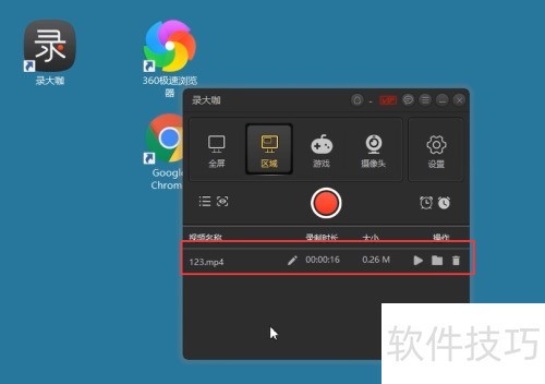 ��Ļ¼������¼�����ʹ�ã�