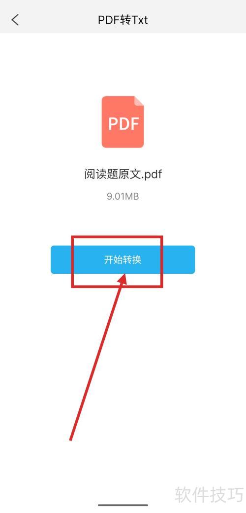如何使用福昕PDF阅读器把PDF转换为TXT文档? 如何使用福昕PDF阅读器把PDF转换为TXT文档?