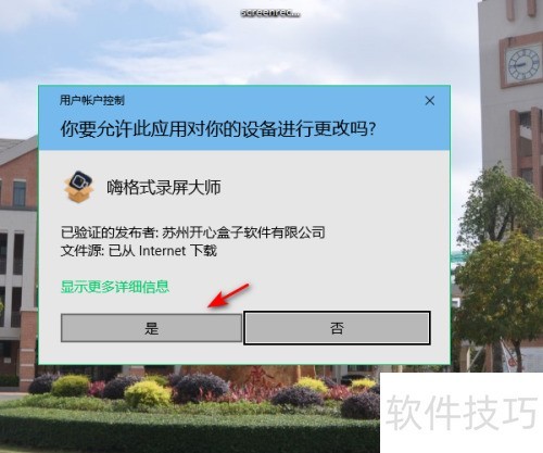 �ڵ�����������װ�˸�ʽ¼����ʦ������