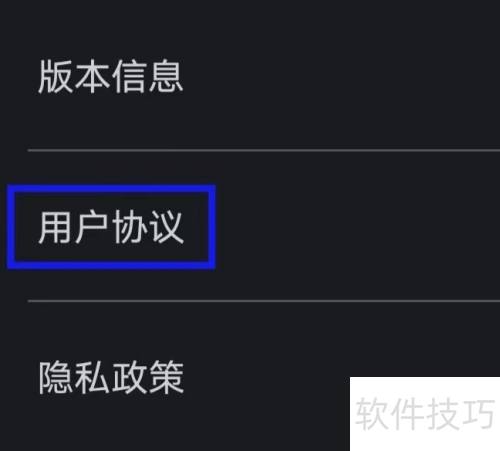 �˸�ʽ¼����ʦ���û�Э����β���