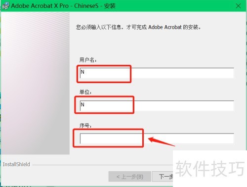 AdobeAcrobatXPro 10安装激活 AdobeAcrobatXPro 10安装激活