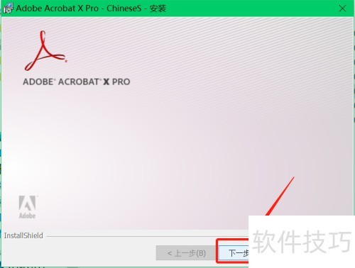 AdobeAcrobatXPro 10安装激活 AdobeAcrobatXPro 10安装激活