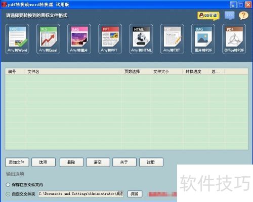 Ѹ��pdfת����wordת������ô���Ľ���