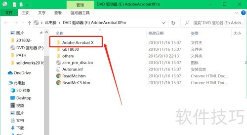 AdobeAcrobatXPro 10安装激活 AdobeAcrobatXPro 10安装激活
