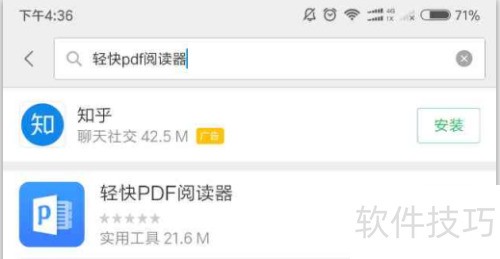 �ֻ�����Ķ�pdf�ļ� PDF�Ķ�����ɫ����������