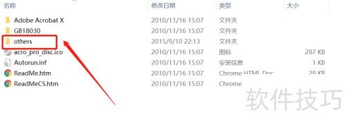 AdobeAcrobatXPro 10安装激活 AdobeAcrobatXPro 10安装激活