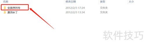 AdobeAcrobatXPro 10安装激活 AdobeAcrobatXPro 10安装激活