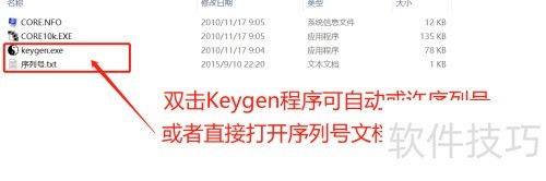 AdobeAcrobatXPro 10安装激活 AdobeAcrobatXPro 10安装激活