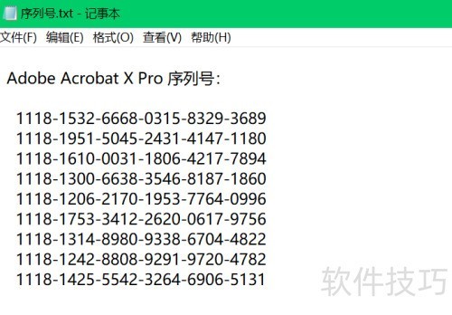 AdobeAcrobatXPro 10安装激活 AdobeAcrobatXPro 10安装激活