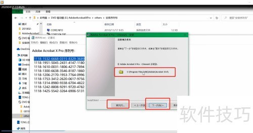 AdobeAcrobatXPro 10安装激活 AdobeAcrobatXPro 10安装激活