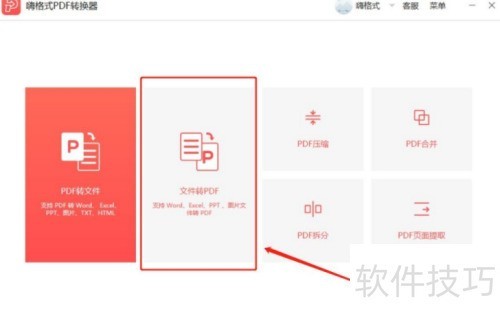 ˸ʽPDFתôͼƬתPDF