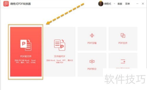 �˸�ʽPDFת������ô��PDFת����Html