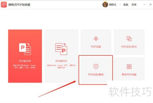 �˸�ʽPDFת����PDF�����ļ���ô����