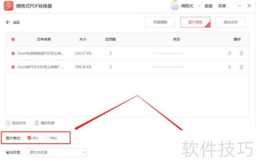 �˸�ʽPDFת������δ�PDF����ȡͼƬ