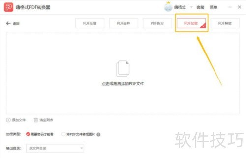 �˸�ʽPDFת����PDF�ļ���ô���ü���