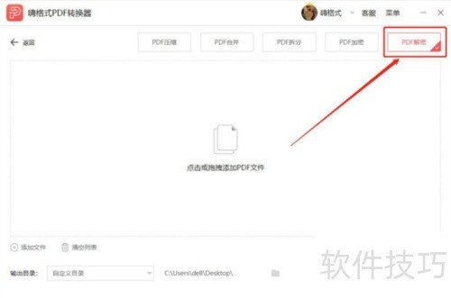 �˸�ʽPDFת����PDF�����ļ���ô����