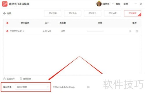 �˸�ʽPDFת����PDF�����ļ���ô����