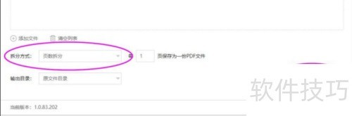 �˸�ʽPDFת����PDF�ļ���ô���ҳ��?