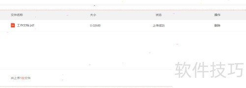 嗨格式pdf转换器pdf怎么保存为word文档 嗨格式pdf转换器pdf怎么保存为word文档