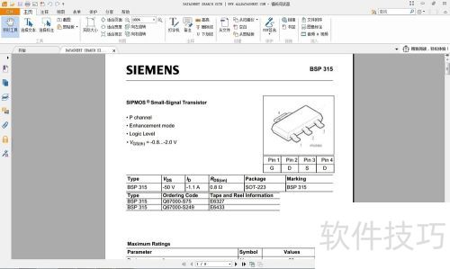 福昕PDF阅读器软件注释应用 福昕PDF阅读器软件注释应用